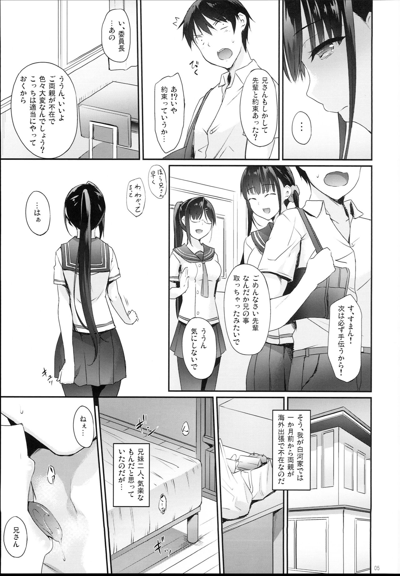 (C94) [In The Sky (中乃空)] シスアナ