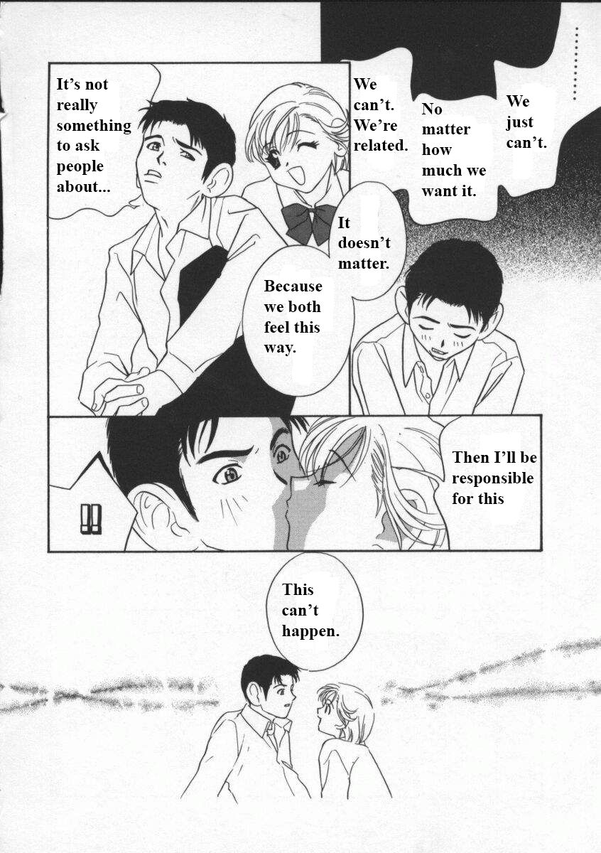 [ドリルムラタ] エゴイスト [英訳]