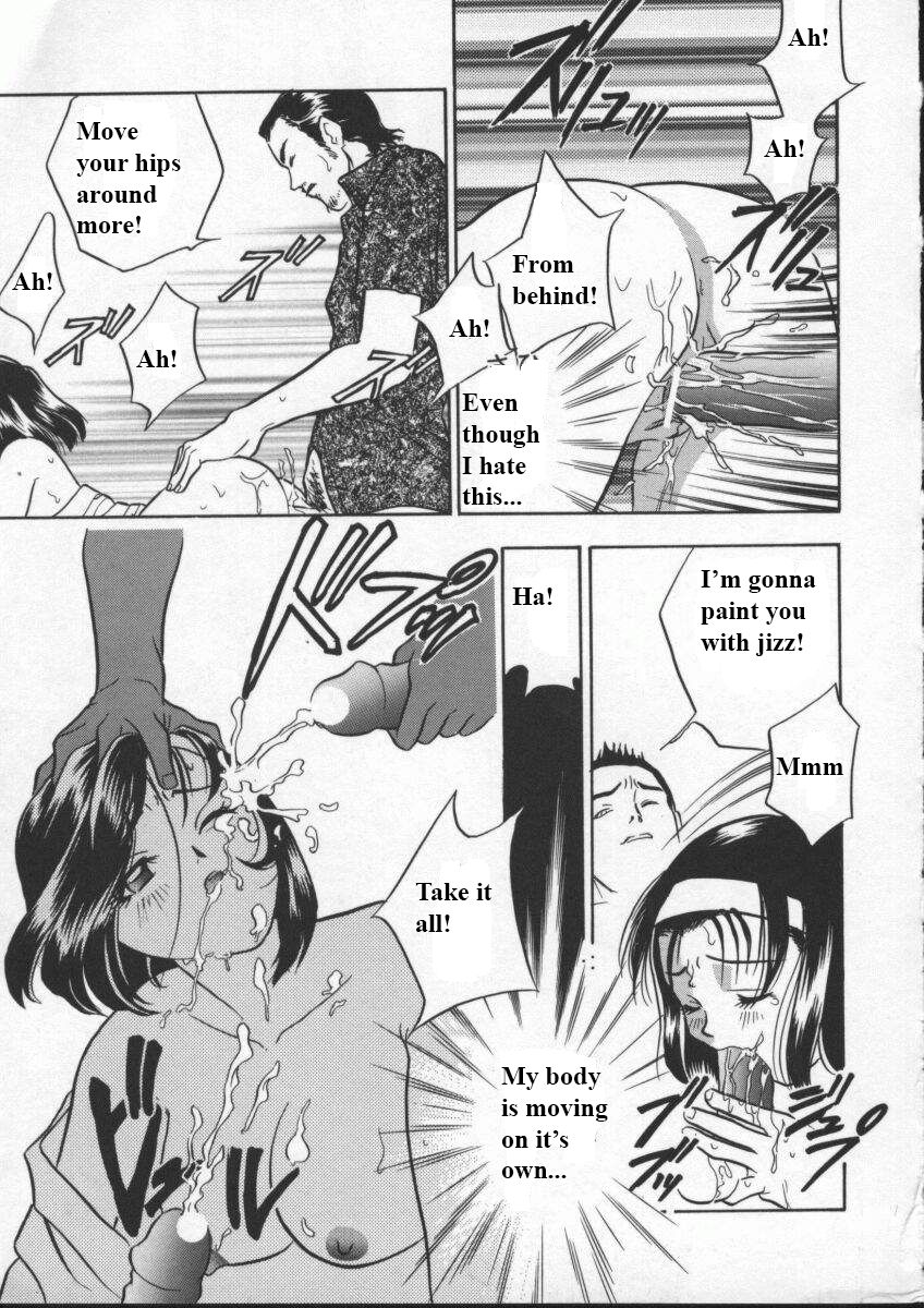 [ドリルムラタ] エゴイスト [英訳]