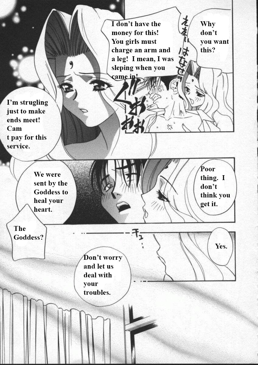 [ドリルムラタ] エゴイスト [英訳]