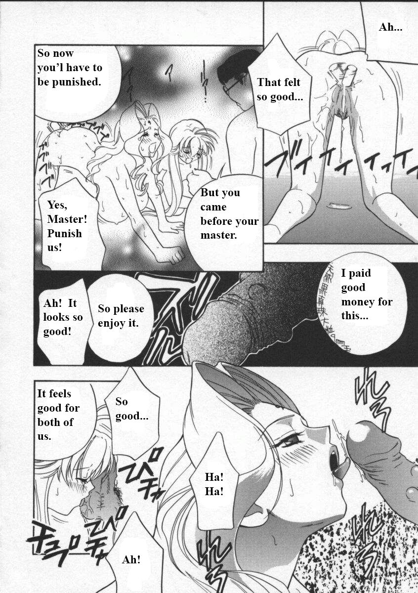 [ドリルムラタ] エゴイスト [英訳]