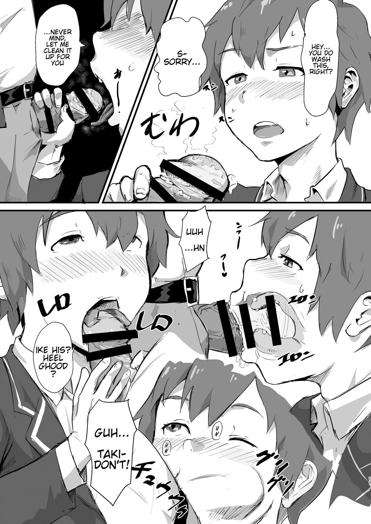 [ごまブラザーズ (ごまぶら)] 瀧のあな。 前編 (君の名は。) [英訳] [DL版]