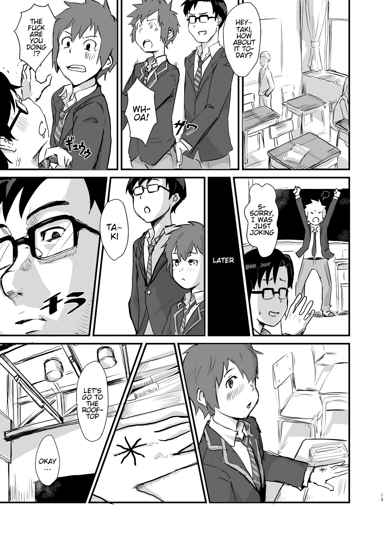 [ごまブラザーズ (ごまぶら)] 瀧のあな。 前編 (君の名は。) [英訳] [DL版]