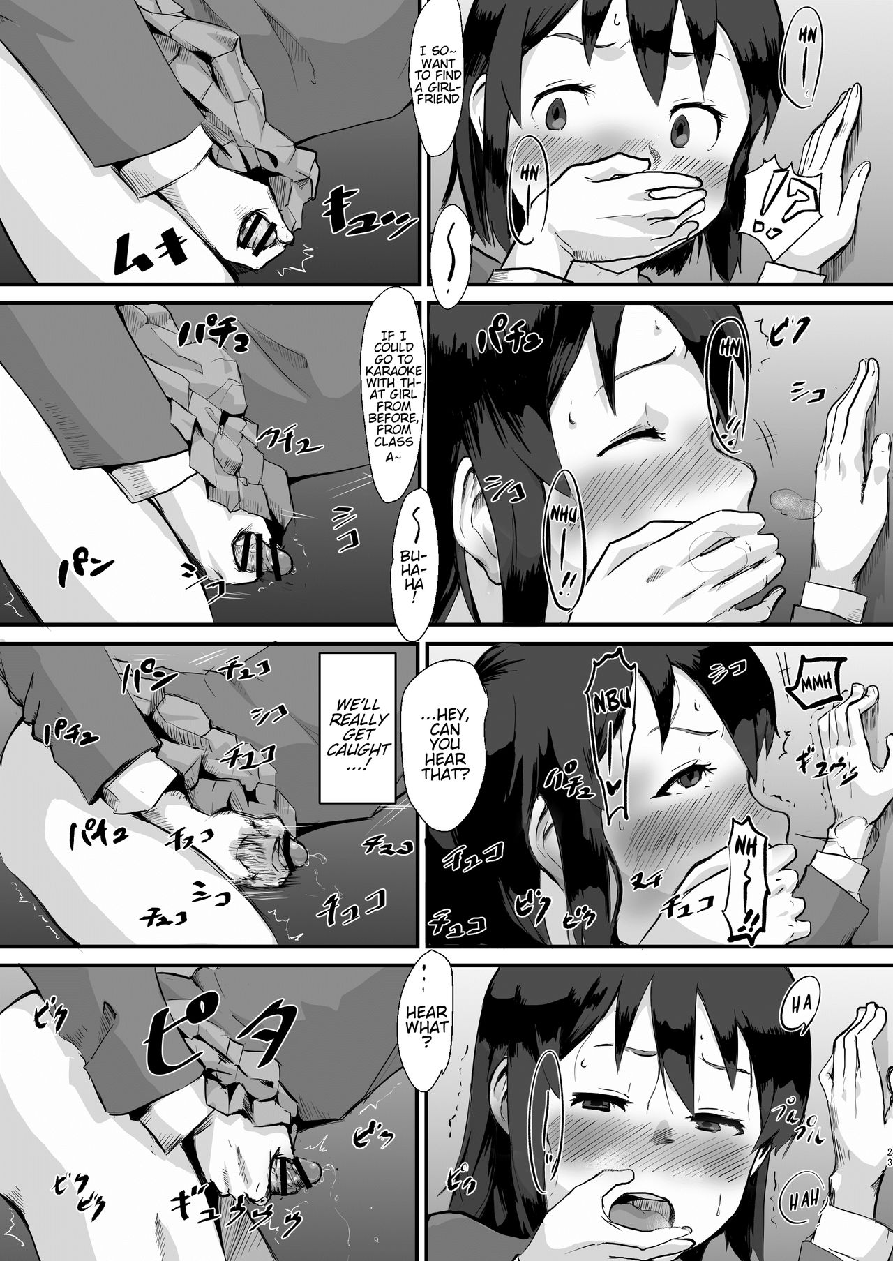 [ごまブラザーズ (ごまぶら)] 瀧のあな。 前編 (君の名は。) [英訳] [DL版]
