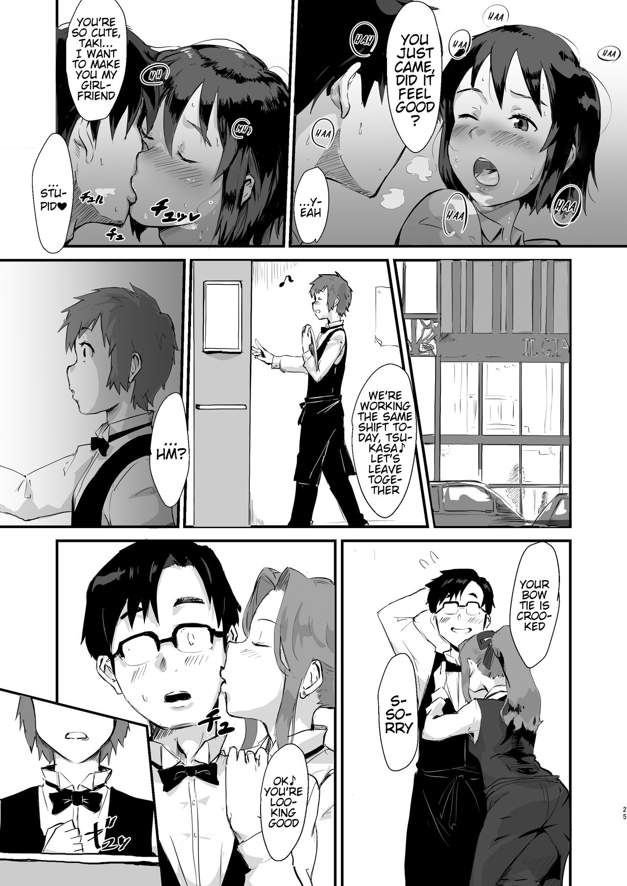 [ごまブラザーズ (ごまぶら)] 瀧のあな。 前編 (君の名は。) [英訳] [DL版]