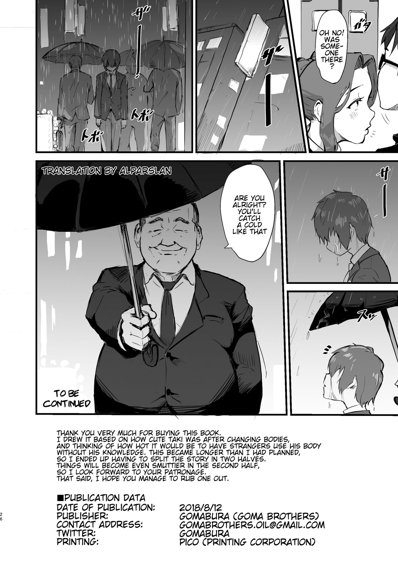 [ごまブラザーズ (ごまぶら)] 瀧のあな。 前編 (君の名は。) [英訳] [DL版]