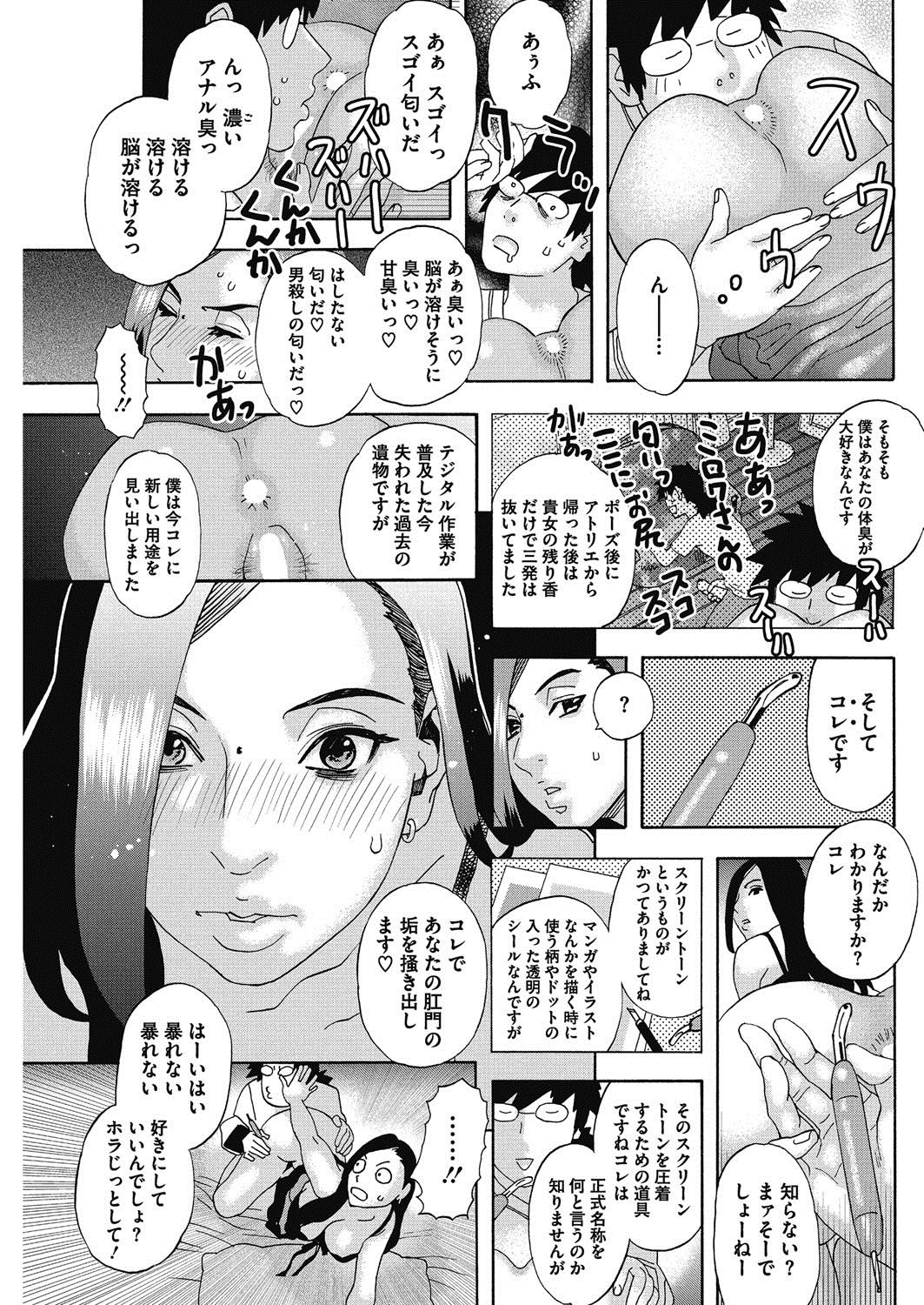 コミックホットミルク濃いめ vol.11 [DL版]