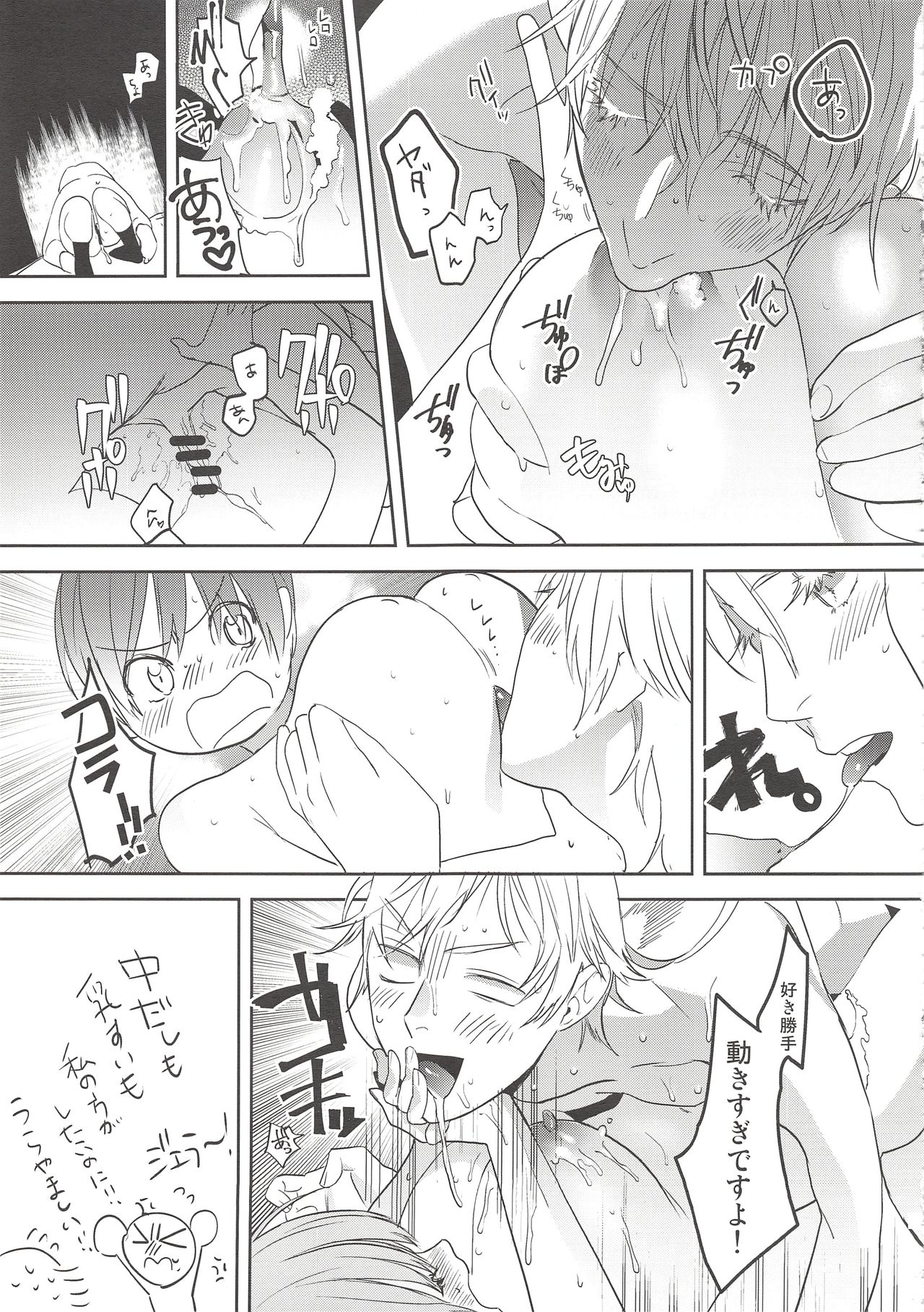 (C90) [UluluN (高橋君)] 君はドスケベ (刀剣乱舞)