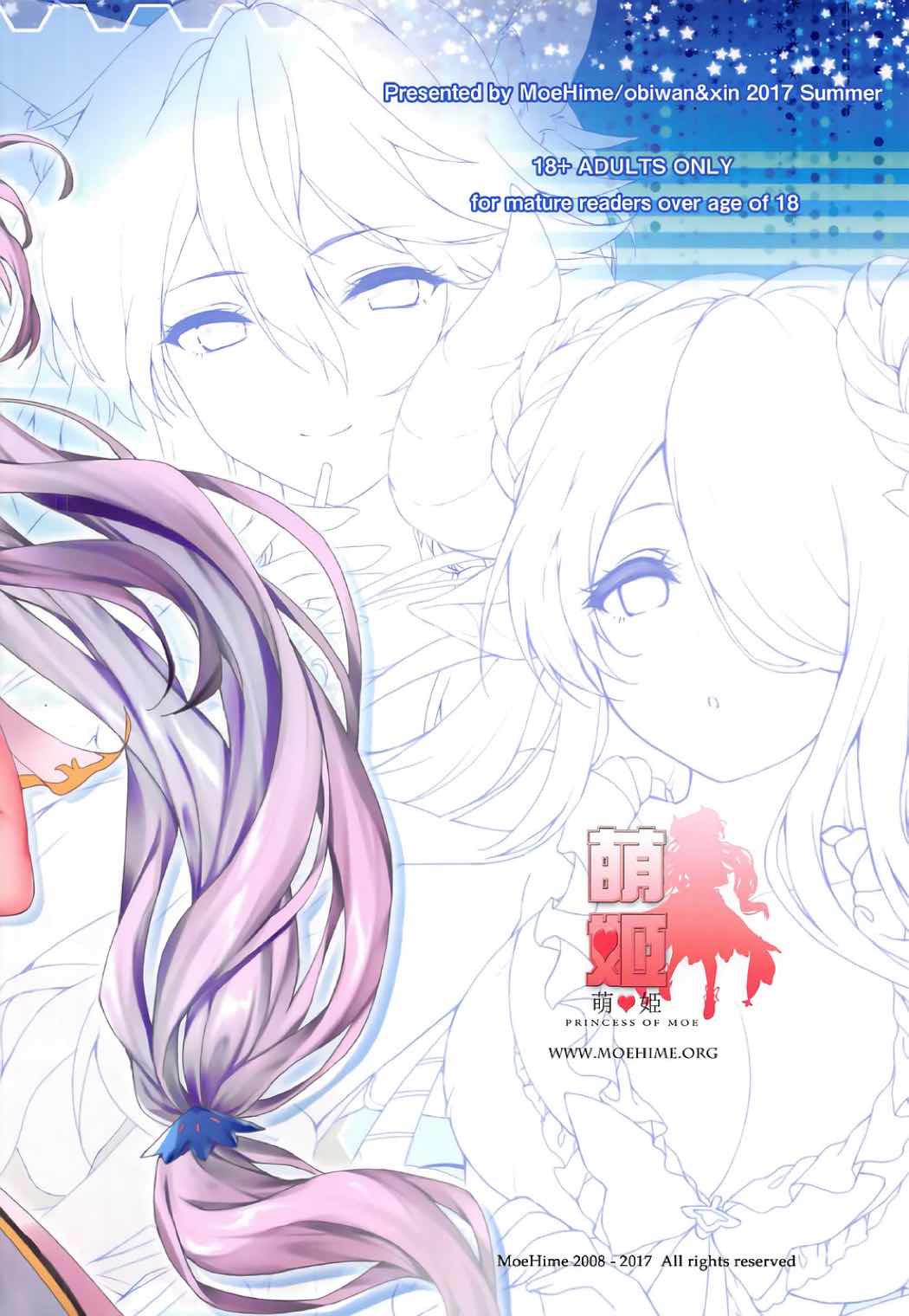 (サンクリ2017 Summer) [萌姫連合 (obiwan、xin)] GRANBLUE CARNIVAL うちの騎空団のセックスライフ (グランブルーファンタジー) [中国翻訳]