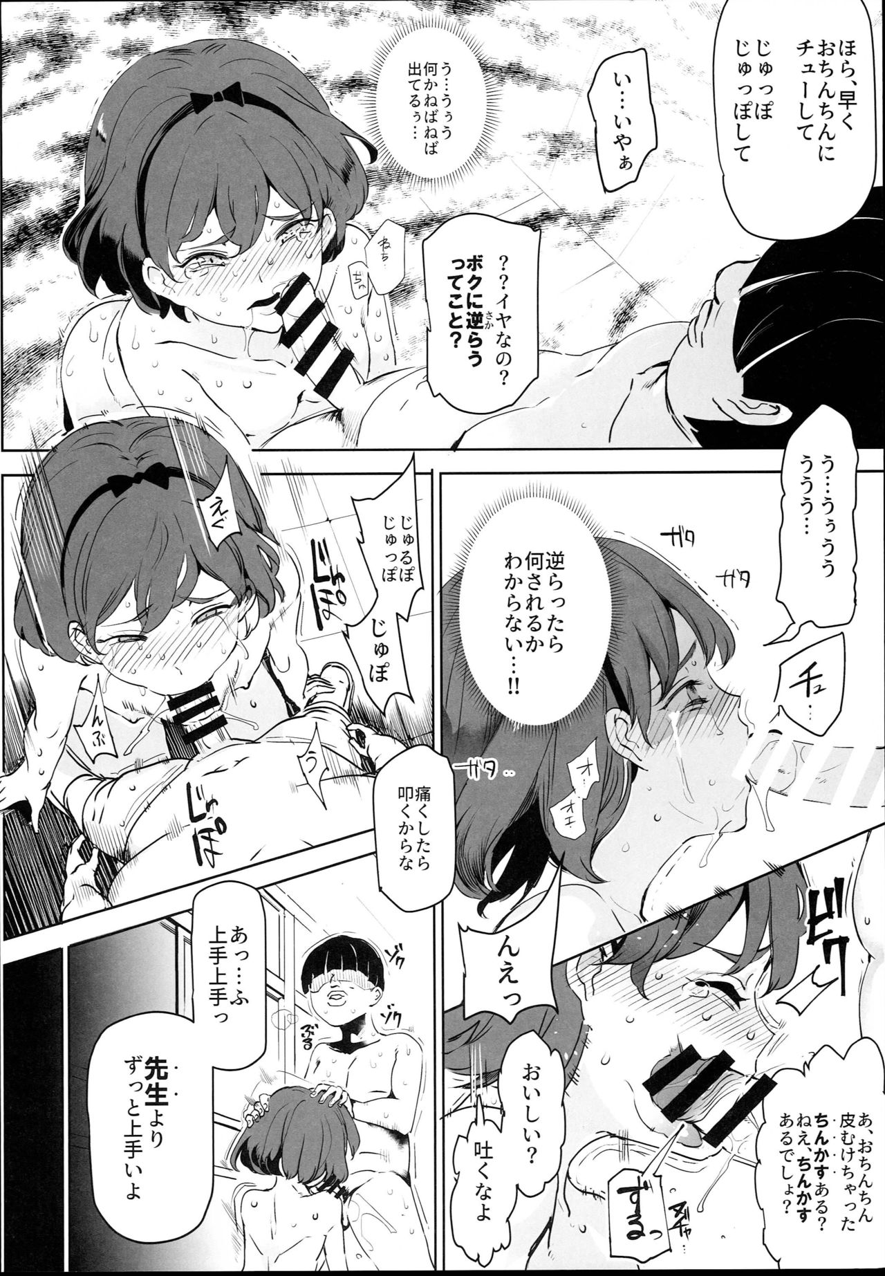 (C94) [にゅう工房 (にゅう)] 全員ボクのオモチャVol.1