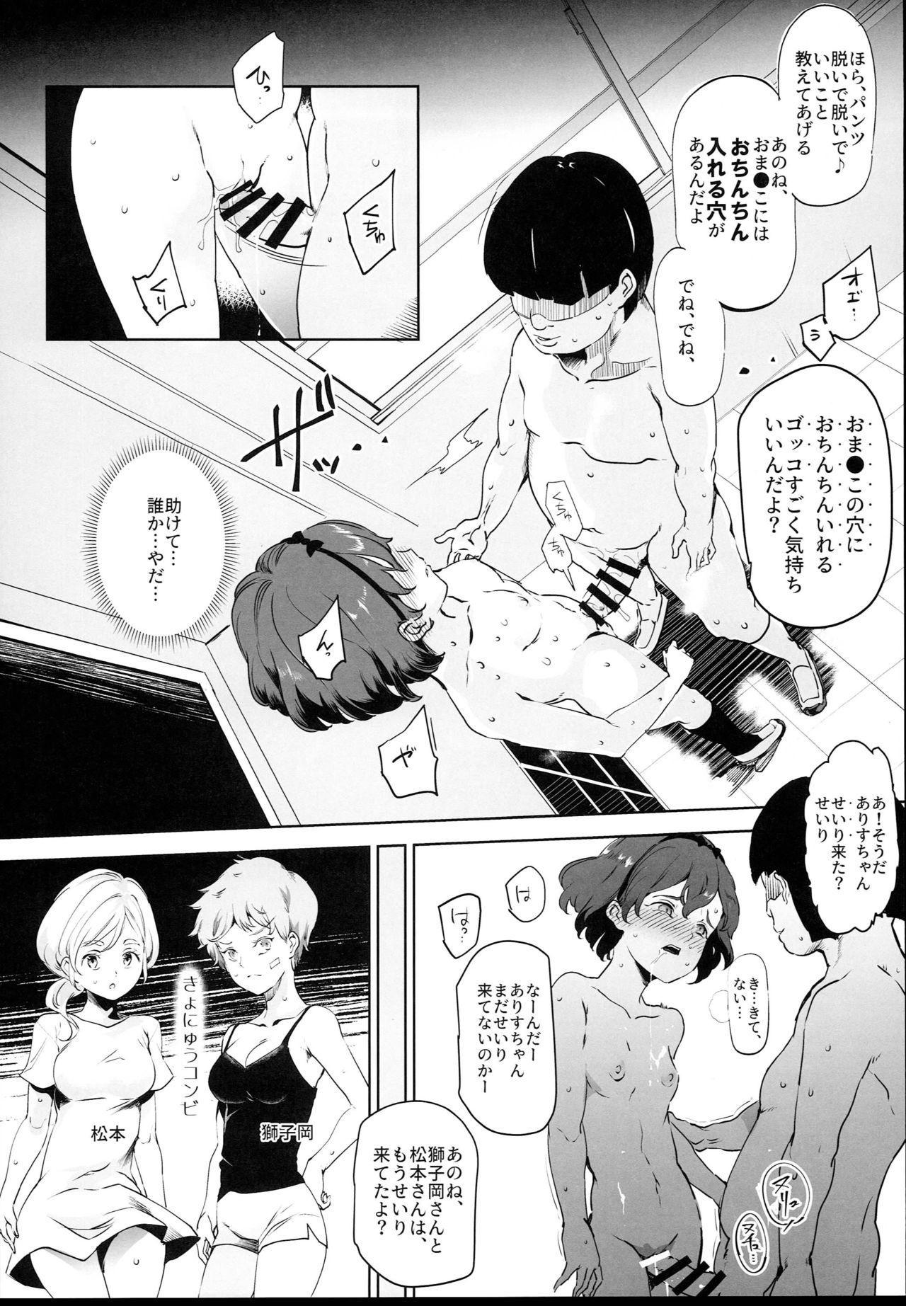 (C94) [にゅう工房 (にゅう)] 全員ボクのオモチャVol.1