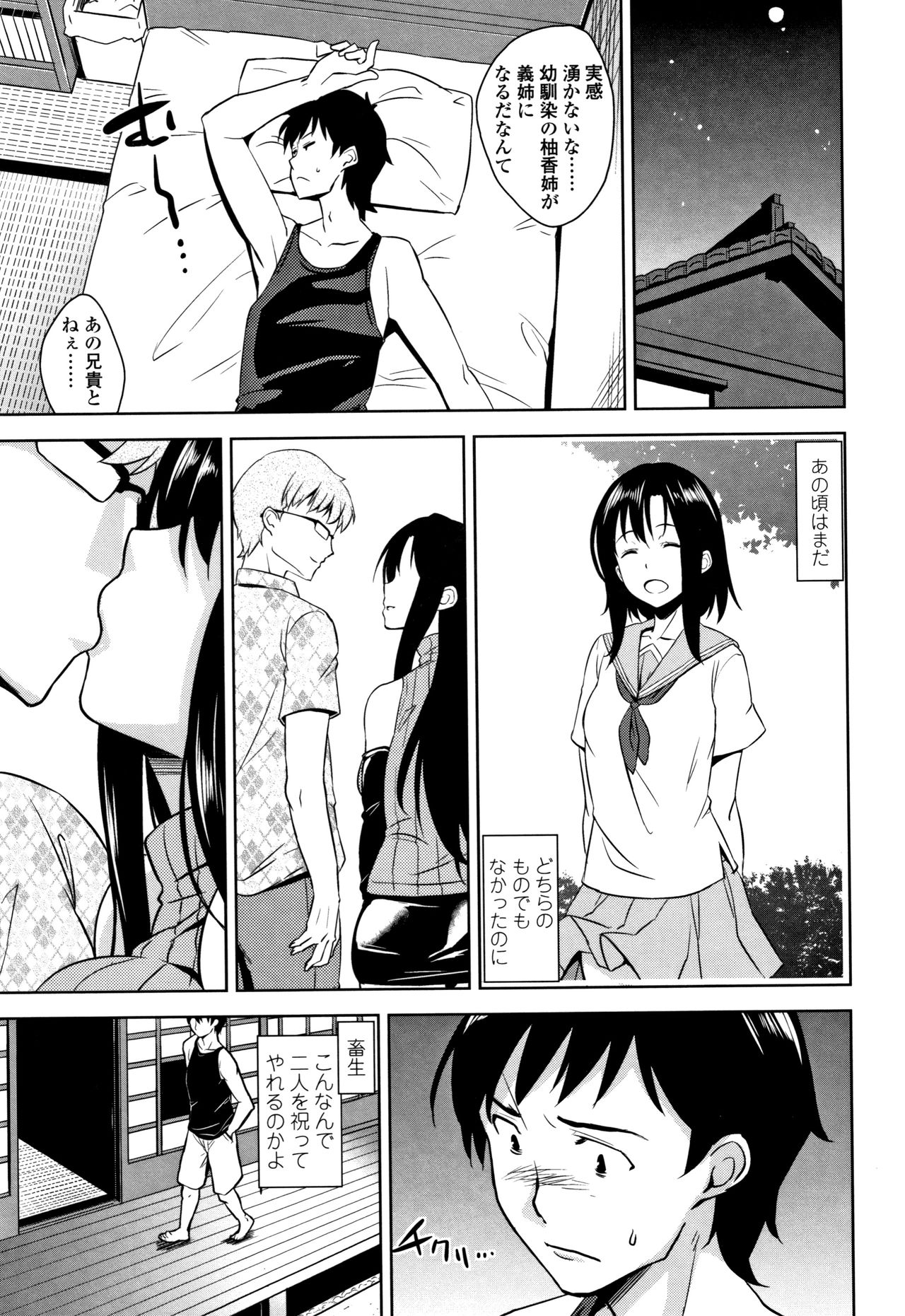 [神毛物由宇] トロけるご褒美