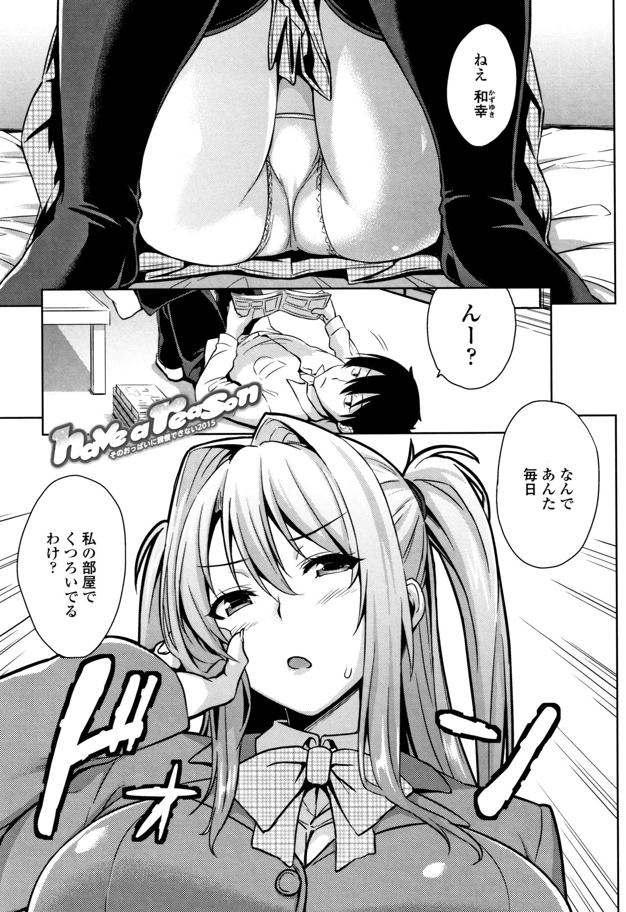 [神毛物由宇] トロけるご褒美