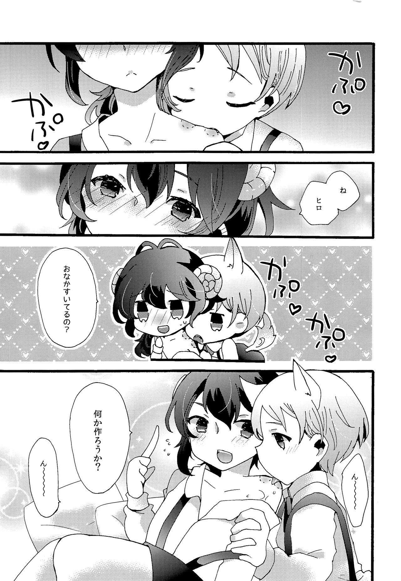 (我こそプリズムキング!3) [mintjulep (ちょも)] kajikaji (プリティーリズム)