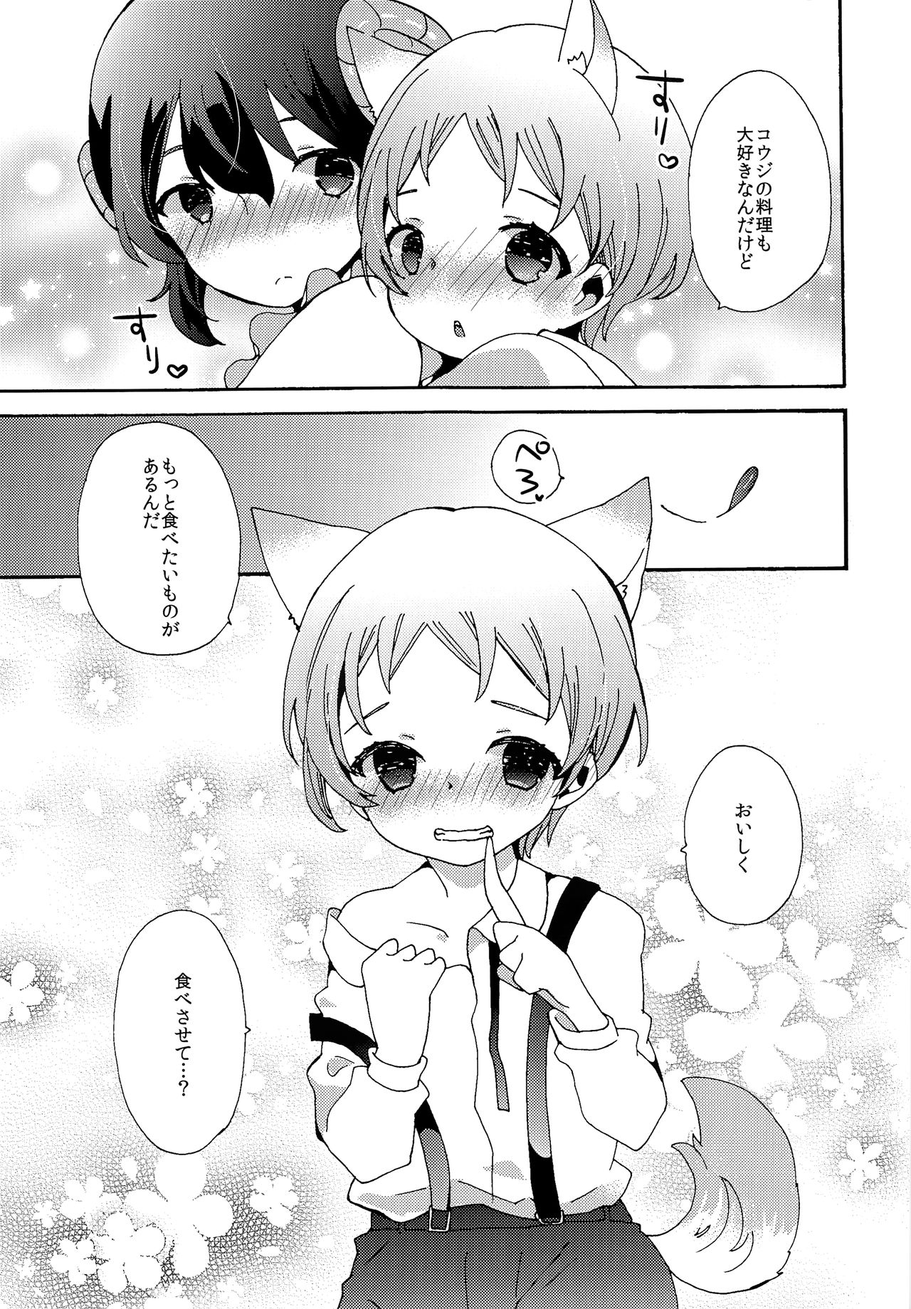 (我こそプリズムキング!3) [mintjulep (ちょも)] kajikaji (プリティーリズム)