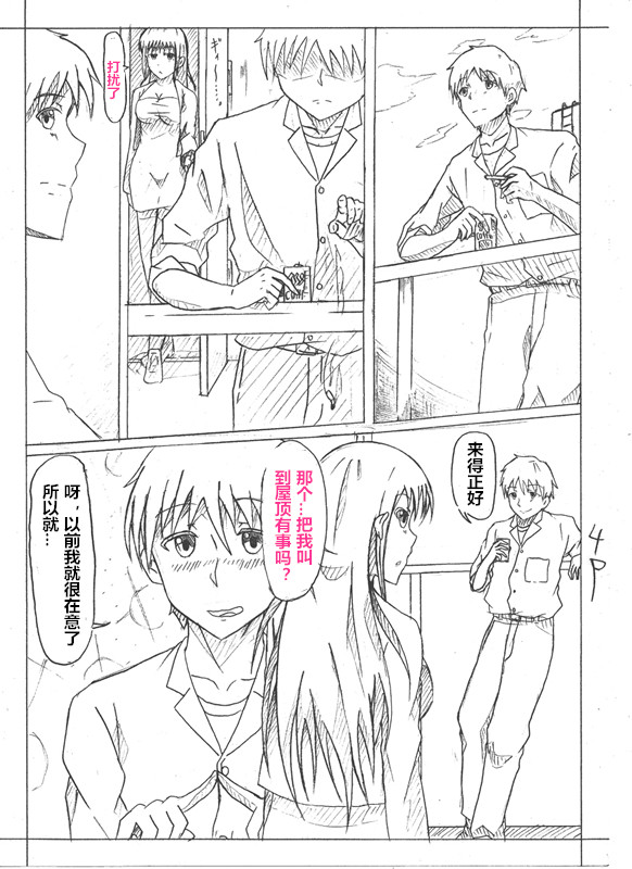 [西條拓巳] Secret of Woman with Fair Hair（潜水员汉化）