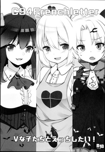 (C94) [French letter (藤崎ひかり)] Vな子たちとえっちしたい! (バーチャルYouTuber)