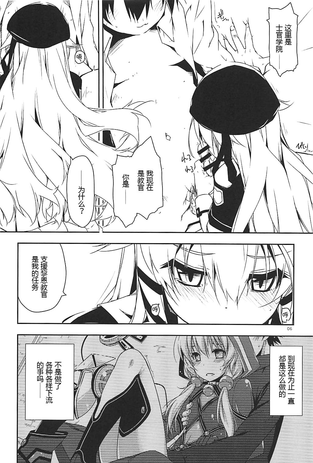 (COMIC1☆13) [行脚堂 (しけー)] アルティナ弄り2 (英雄伝説 閃の軌跡) [中国翻訳]