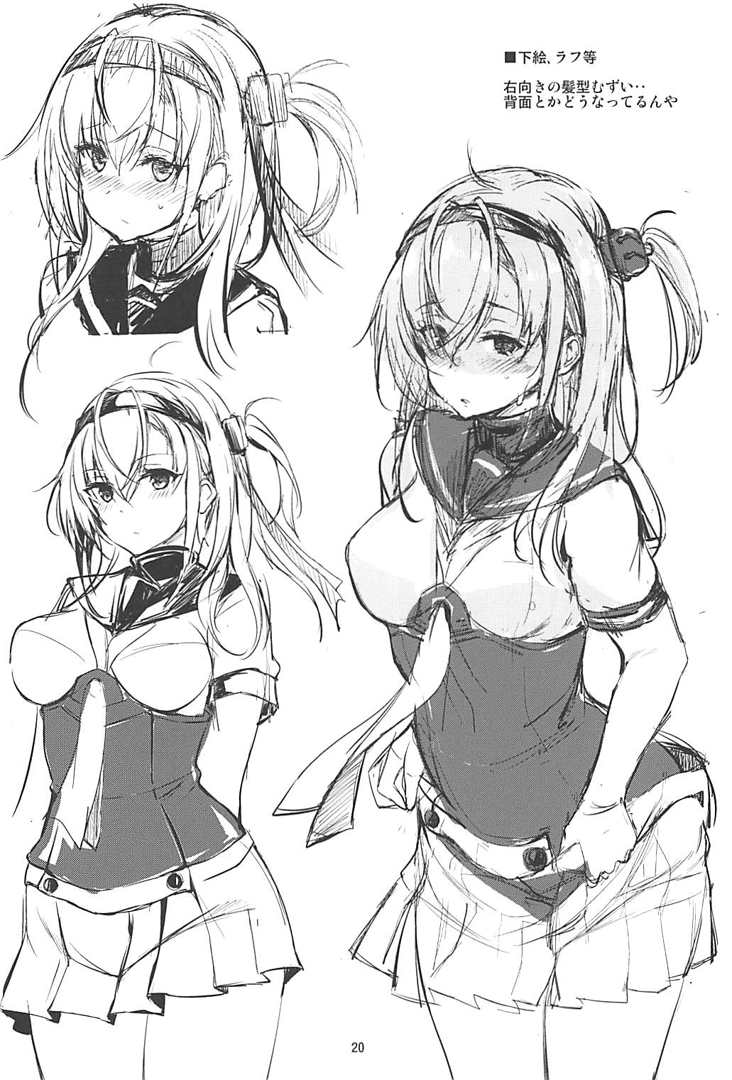 (C94) [Dream Halls! (綴り)] 最低な私の事を (艦隊これくしょん -艦これ-)