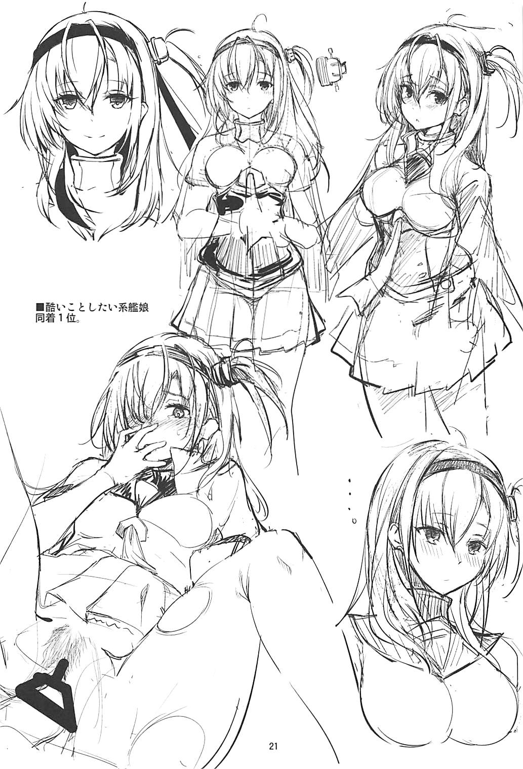 (C94) [Dream Halls! (綴り)] 最低な私の事を (艦隊これくしょん -艦これ-)