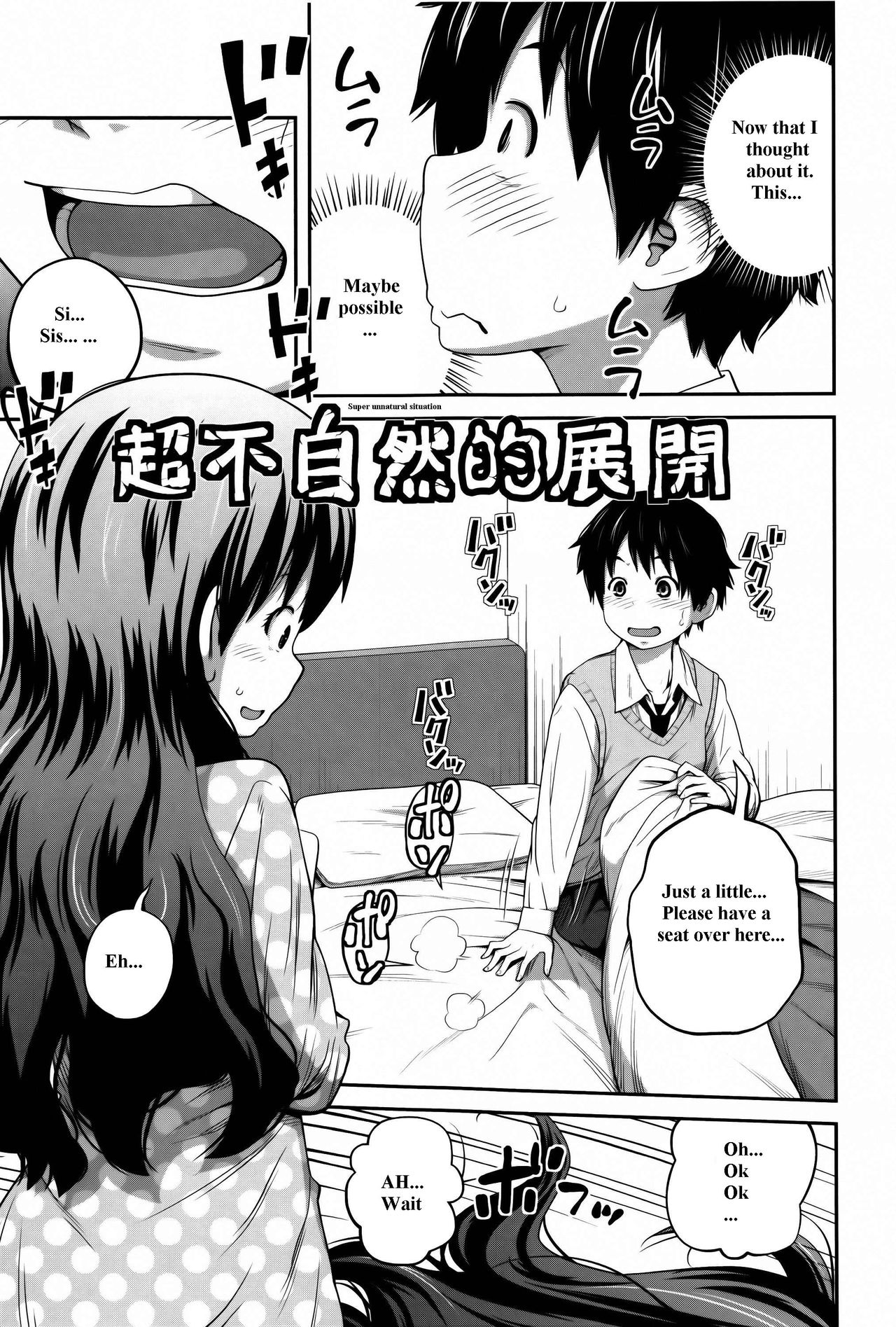 [椿十四郎] デイリーシスターズ 第1話 [英訳]