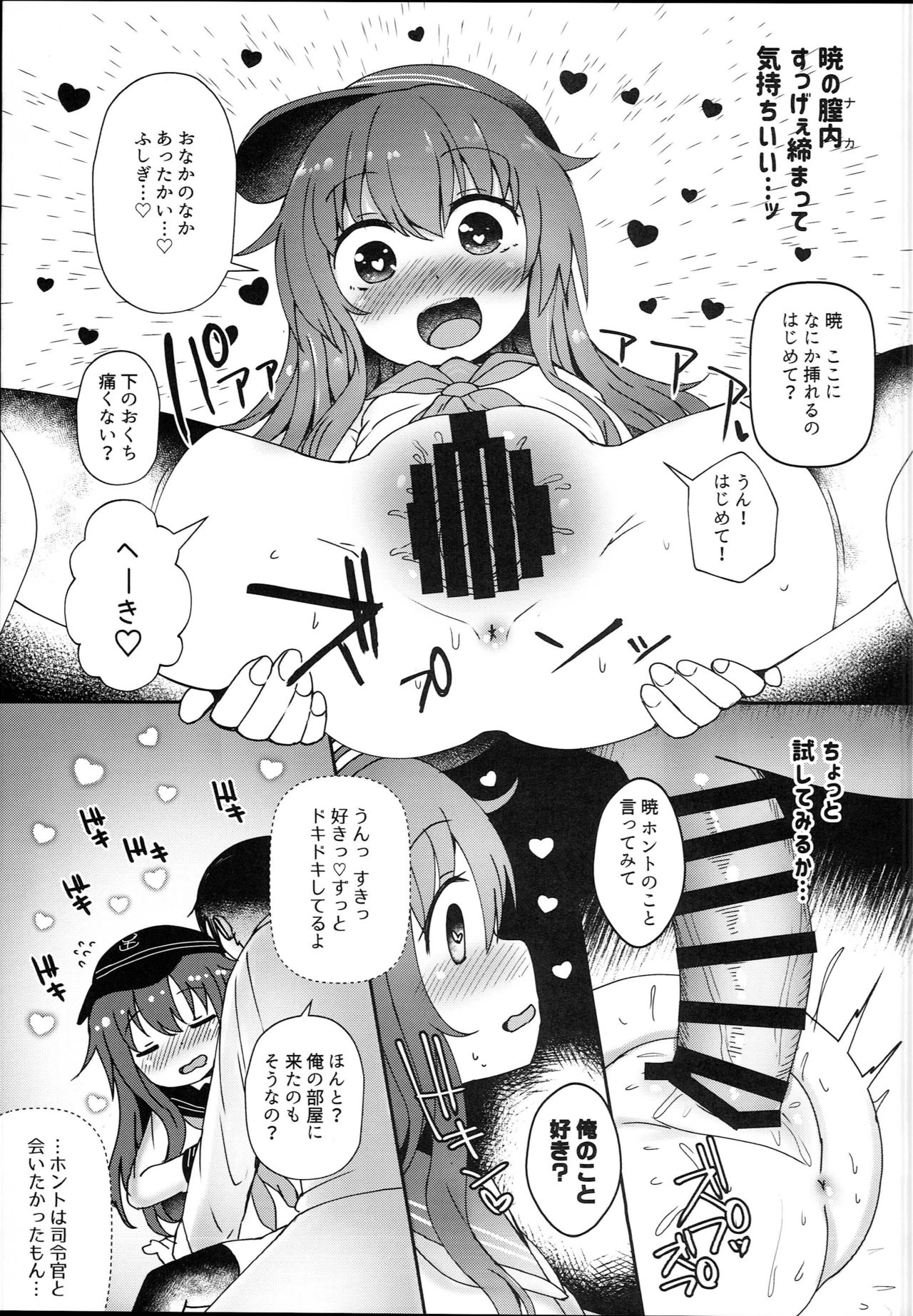 (C94) [めんてい処 (めんていやくな)] 第六催眠 (艦隊これくしょん -艦これ-)