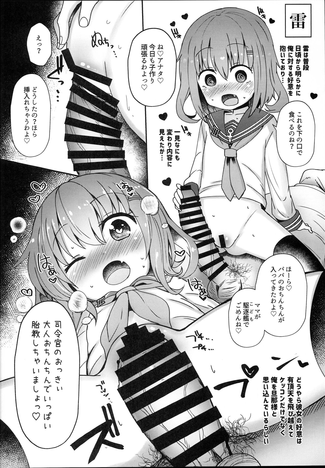 (C94) [めんてい処 (めんていやくな)] 第六催眠 (艦隊これくしょん -艦これ-)