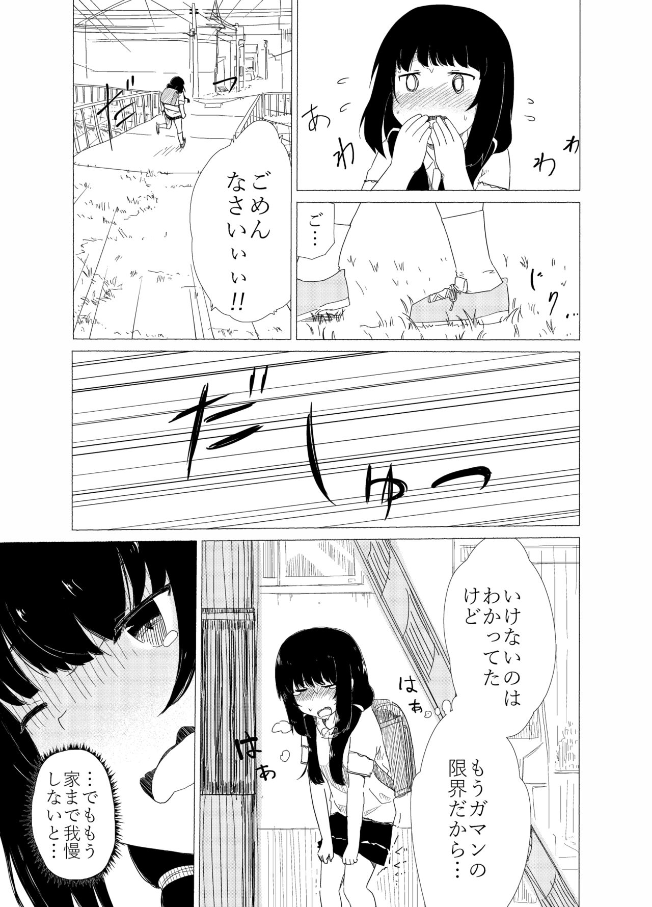 [あしぶ] ポンペっこファイル その1