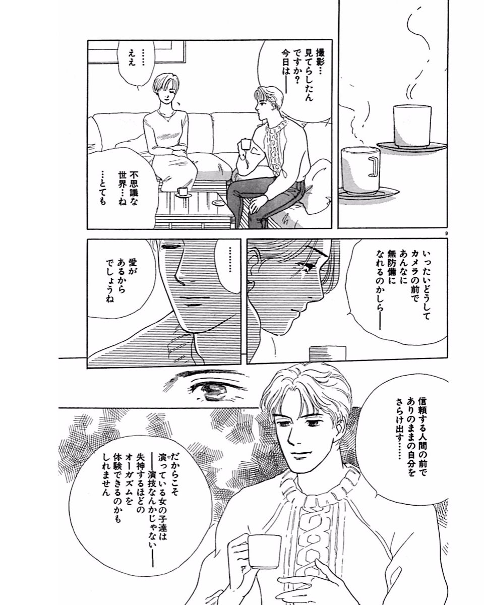 [タカノユウ] 実録・異常な愛の体験