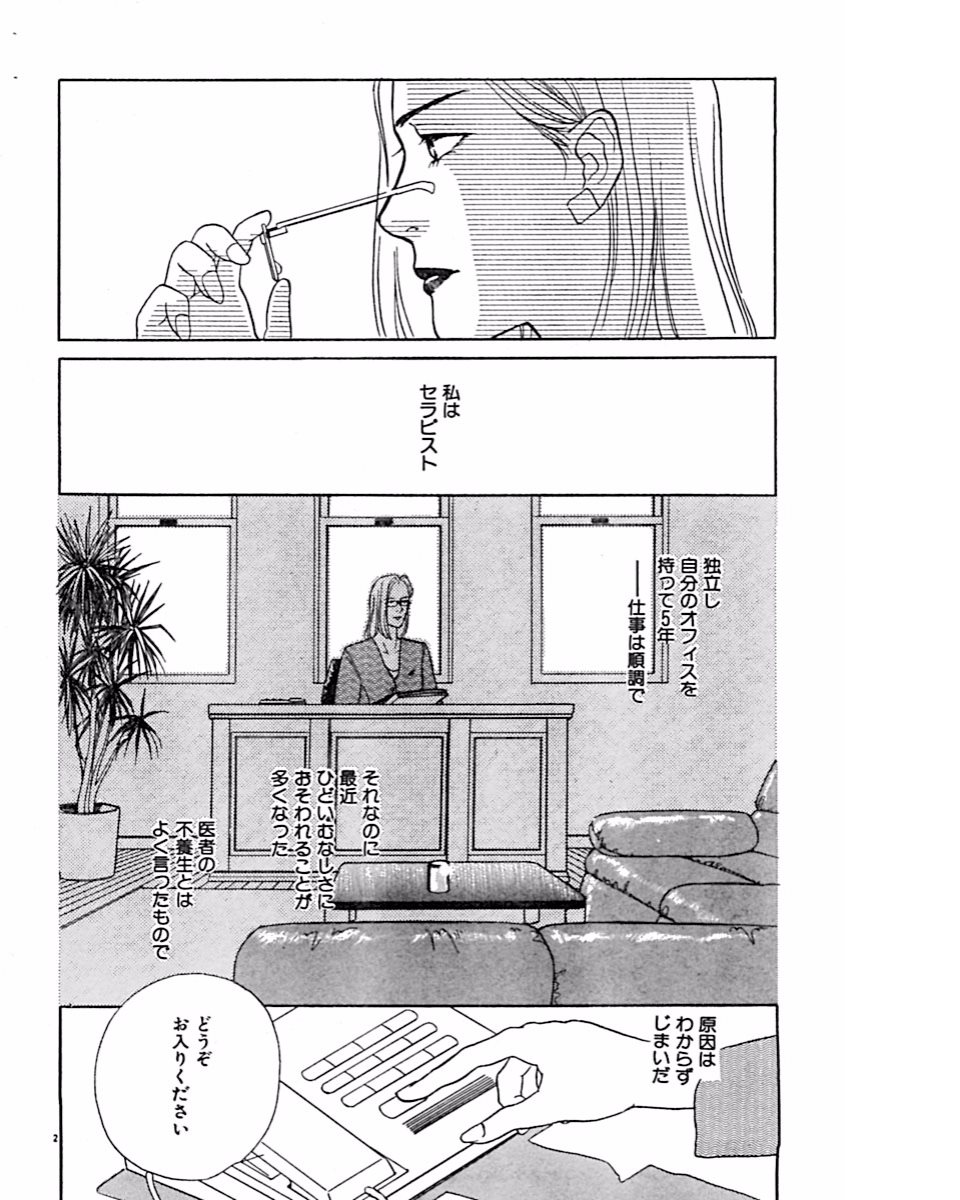 [タカノユウ] 実録・異常な愛の体験