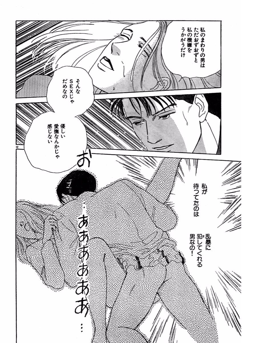 [タカノユウ] 実録・異常な愛の体験