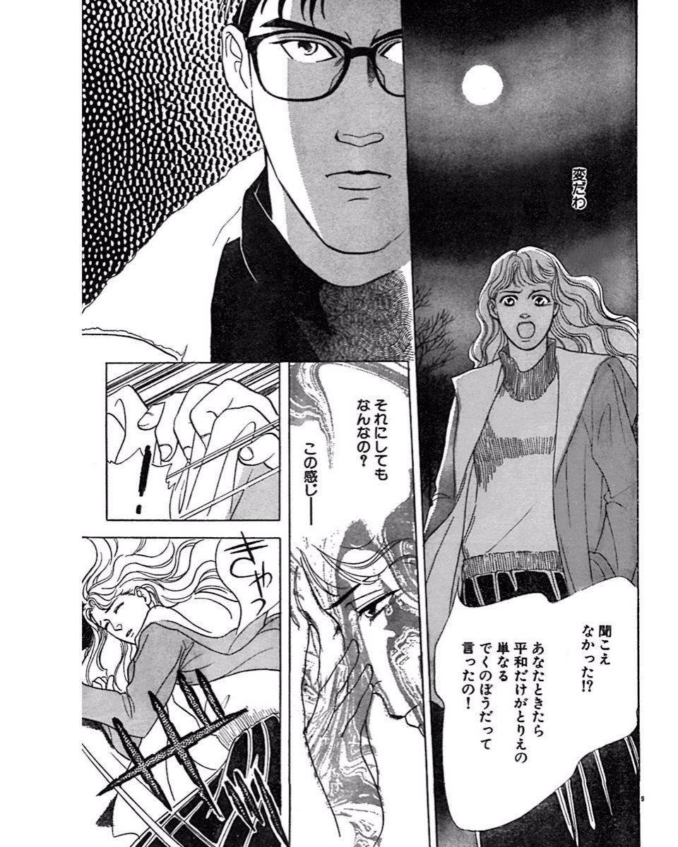 [タカノユウ] 実録・異常な愛の体験