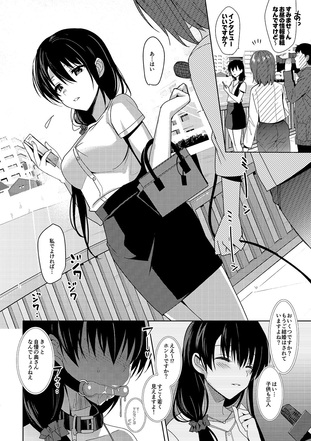 [abgrund (さいかわゆさ)] サマーハレーション アフターエピソード [DL版]