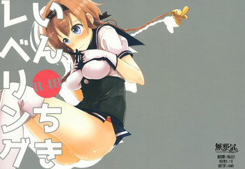 (COMIC1☆10) [をしろ (たさうらら)] いんちきレベリング (艦隊これくしょん -艦これ-) [中国翻訳]