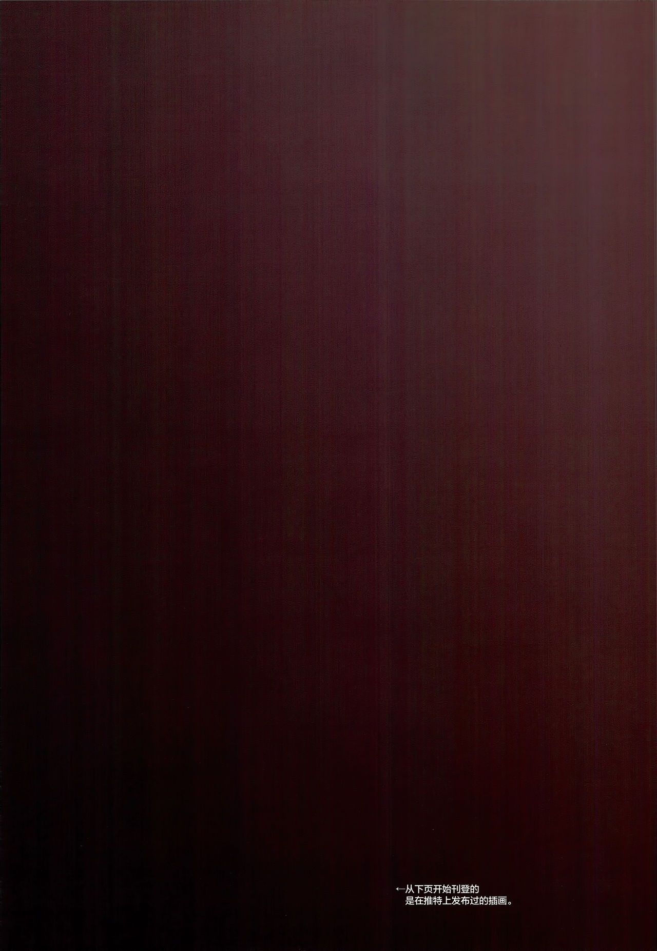 (C94) [しろくろうさ (スギユウ)] 檻の中のイリヤちゃん (Fate／kaleid liner プリズマ☆イリヤ) [中国翻訳]