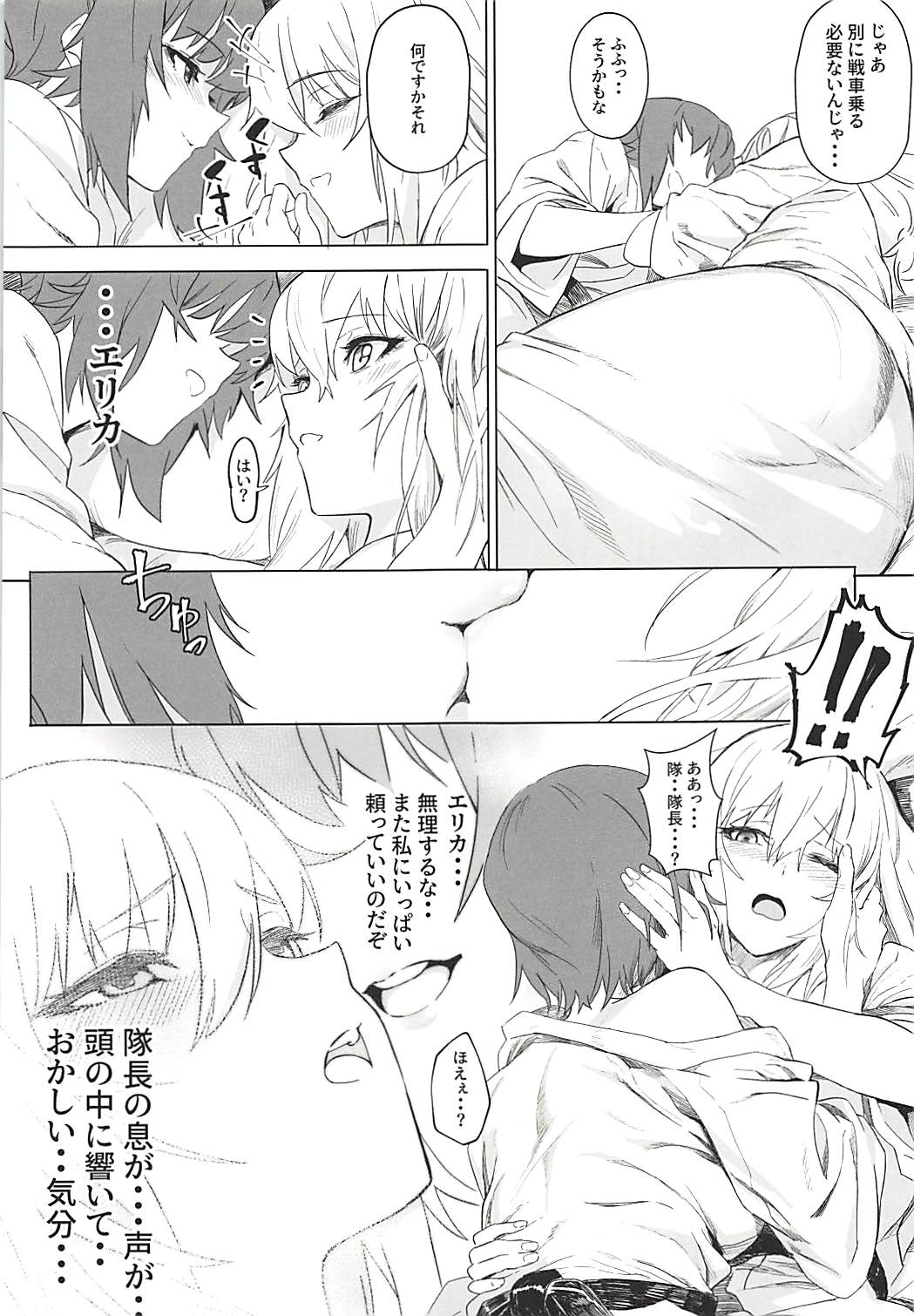 (C94) [SHIOHAMA (反骨max)] ERIKA vol.3 (ガールズ&パンツァー)