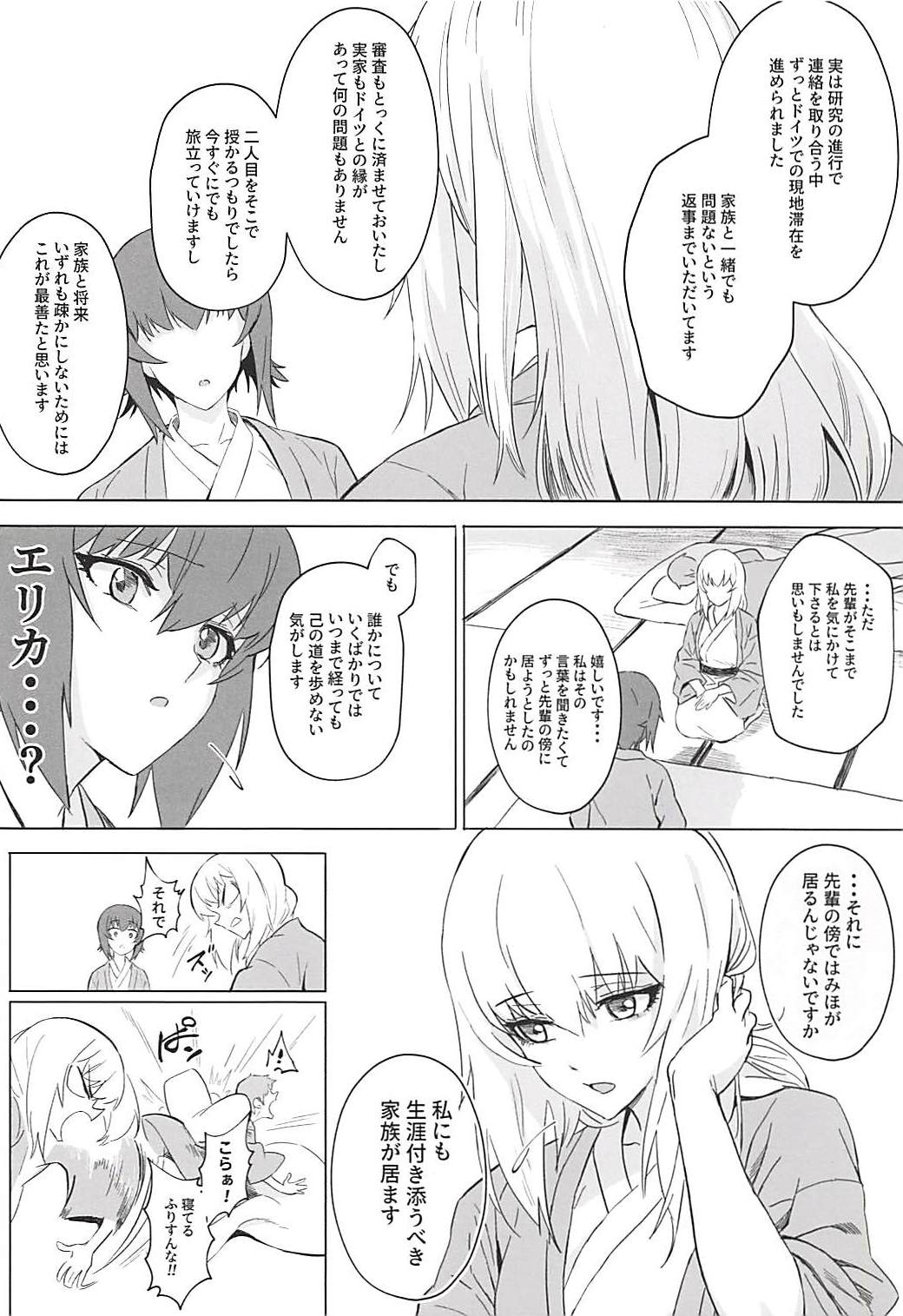 (C94) [SHIOHAMA (反骨max)] ERIKA vol.3 (ガールズ&パンツァー)