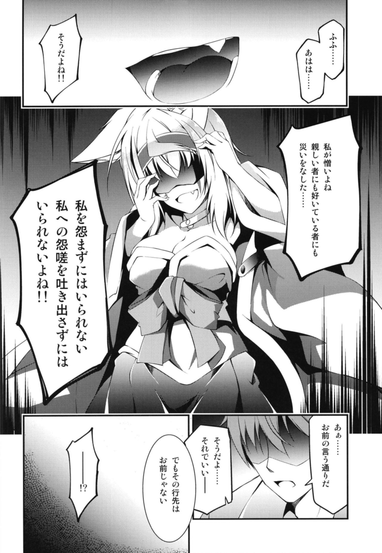 [Re_Clel (feiren)] 狐の怨返し其丿五 [DL版]