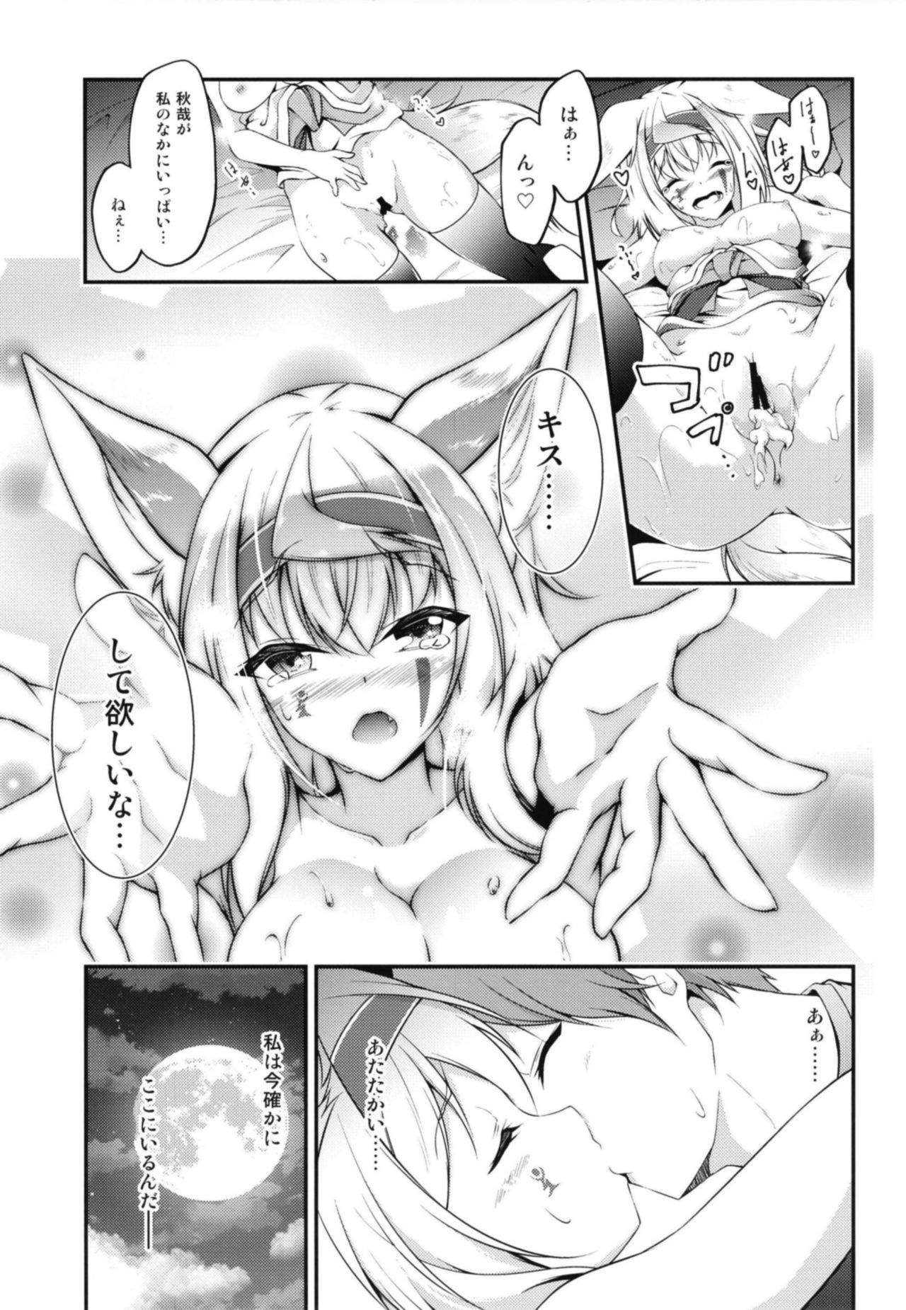 [Re_Clel (feiren)] 狐の怨返し其丿五 [DL版]