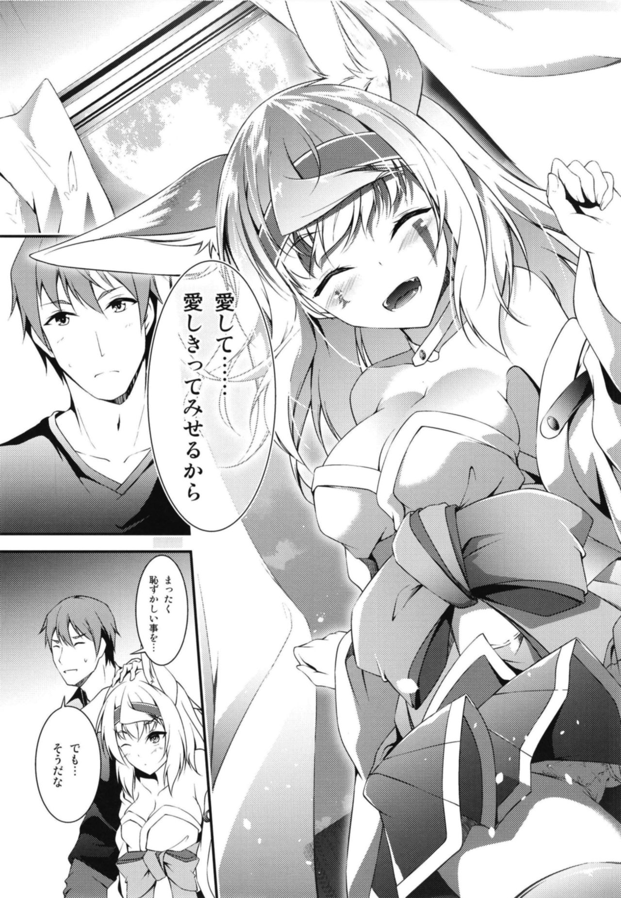 [Re_Clel (feiren)] 狐の怨返し其丿五 [DL版]