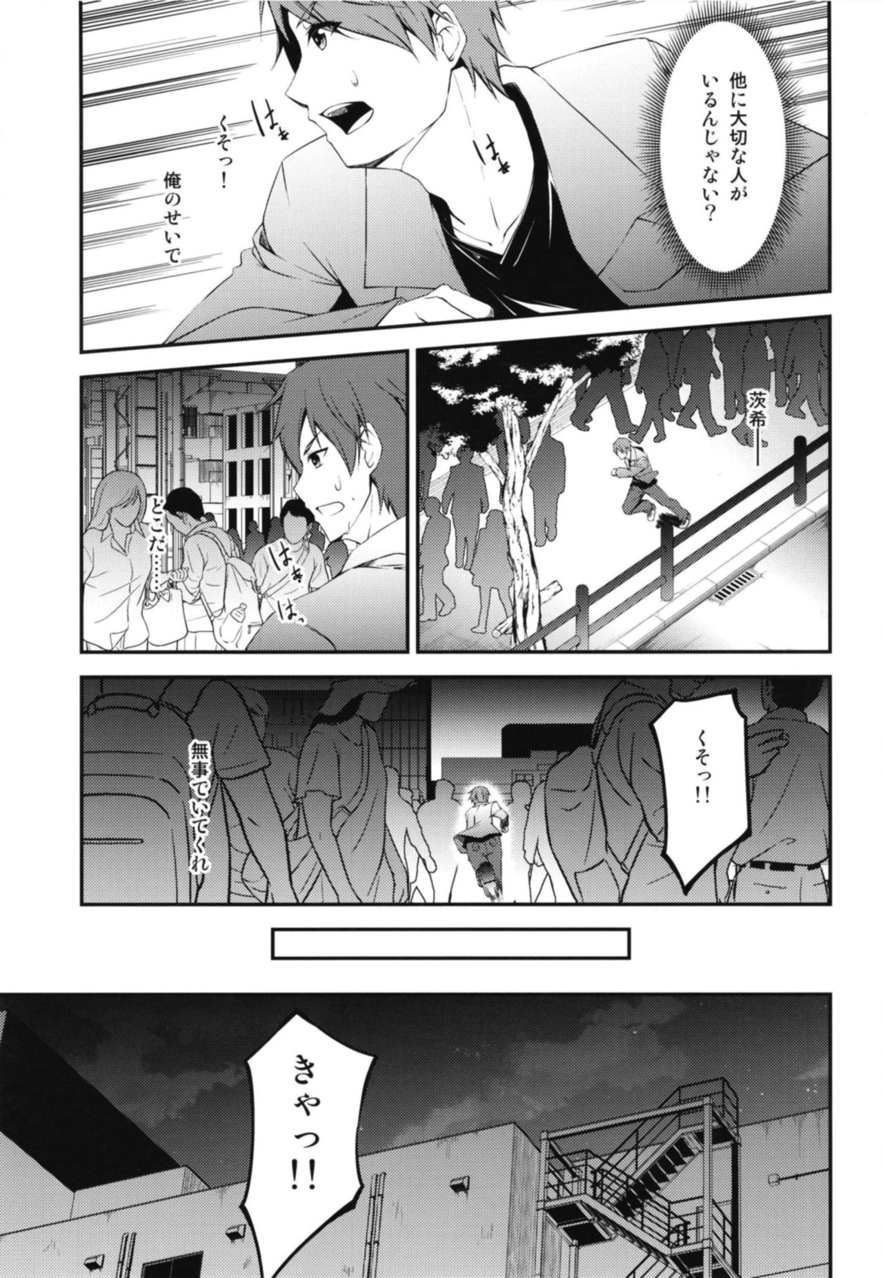 [Re_Clel (feiren)] 狐の怨返し其丿五 [DL版]