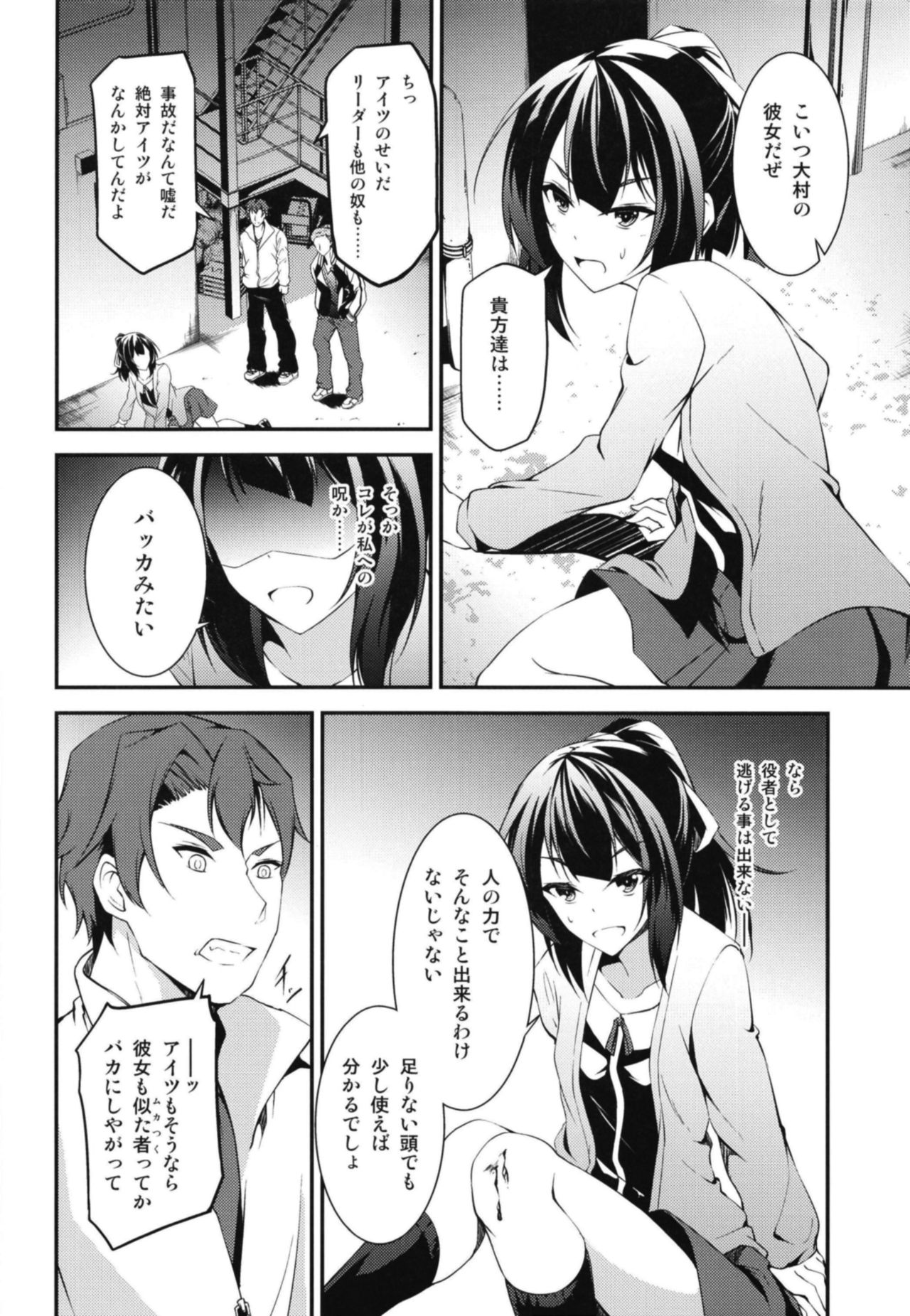 [Re_Clel (feiren)] 狐の怨返し其丿五 [DL版]
