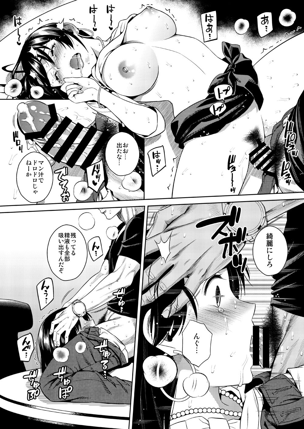 [Maniac Street (すがいし)] ジョシアナ [DL版]