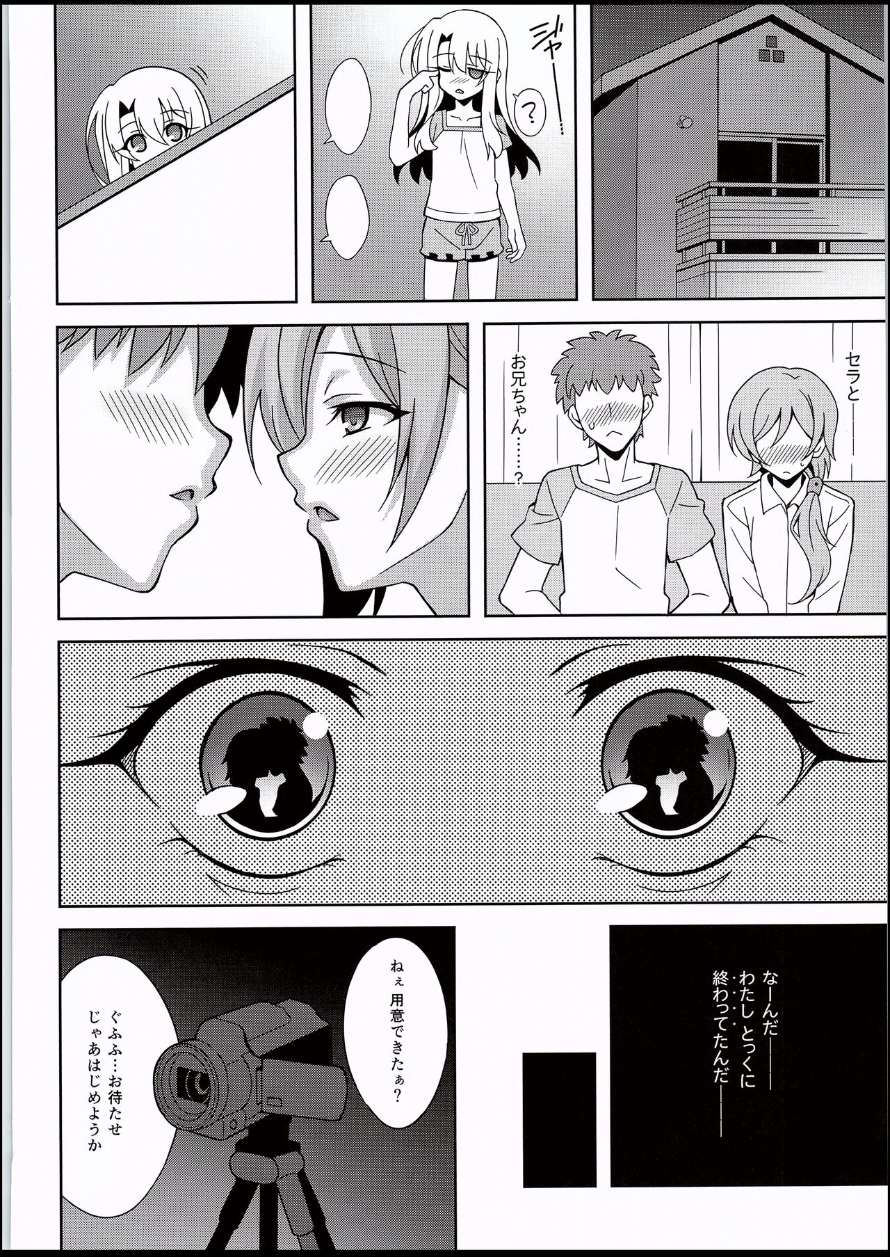 (C94) [LemonMaiden (蒼海)] 吸精魔力中毒5 (Fate/kaleid liner プリズマ☆イリヤ)