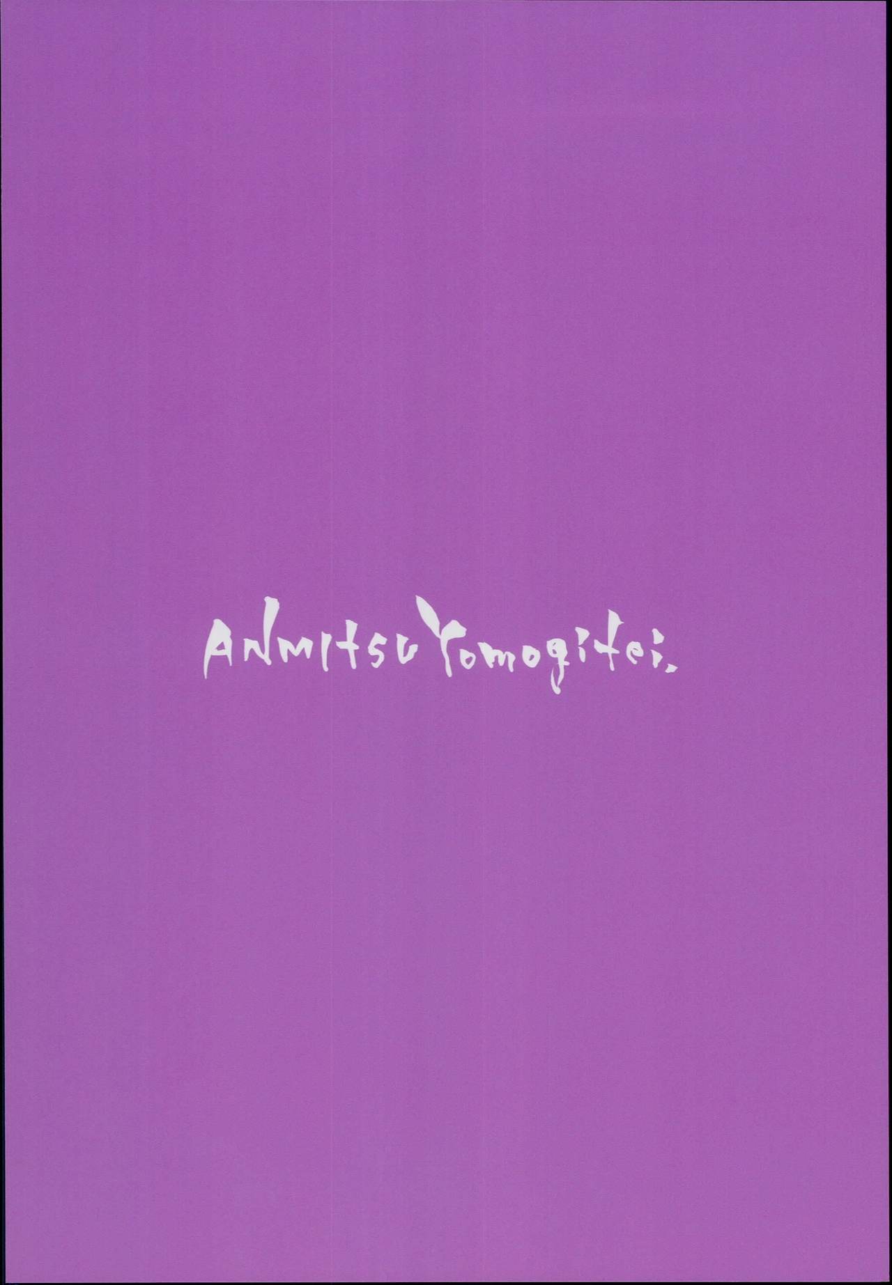 (C94) [あんみつよもぎ亭 (みちきんぐ)] お百度上手の早苗さん (東方Project) [英訳]