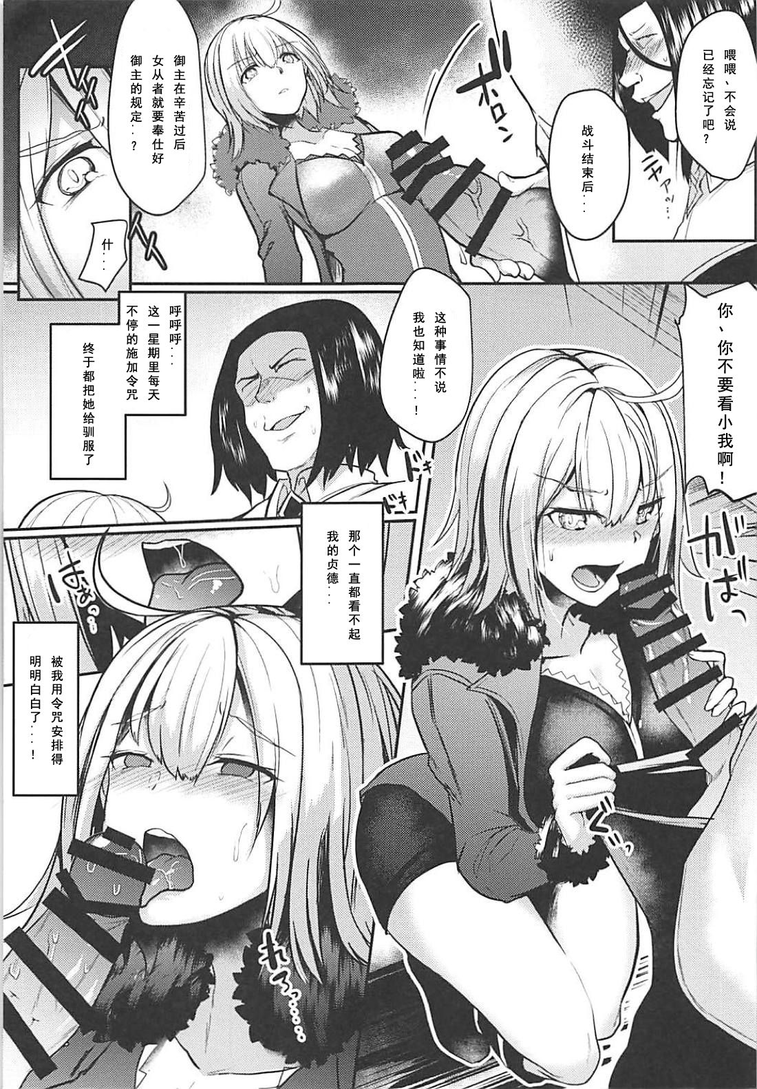 (C94) [空想モノクローム (あび)] ジャンヌオルタドすけべ催眠 (Fate/Grand Order) [中国翻訳]