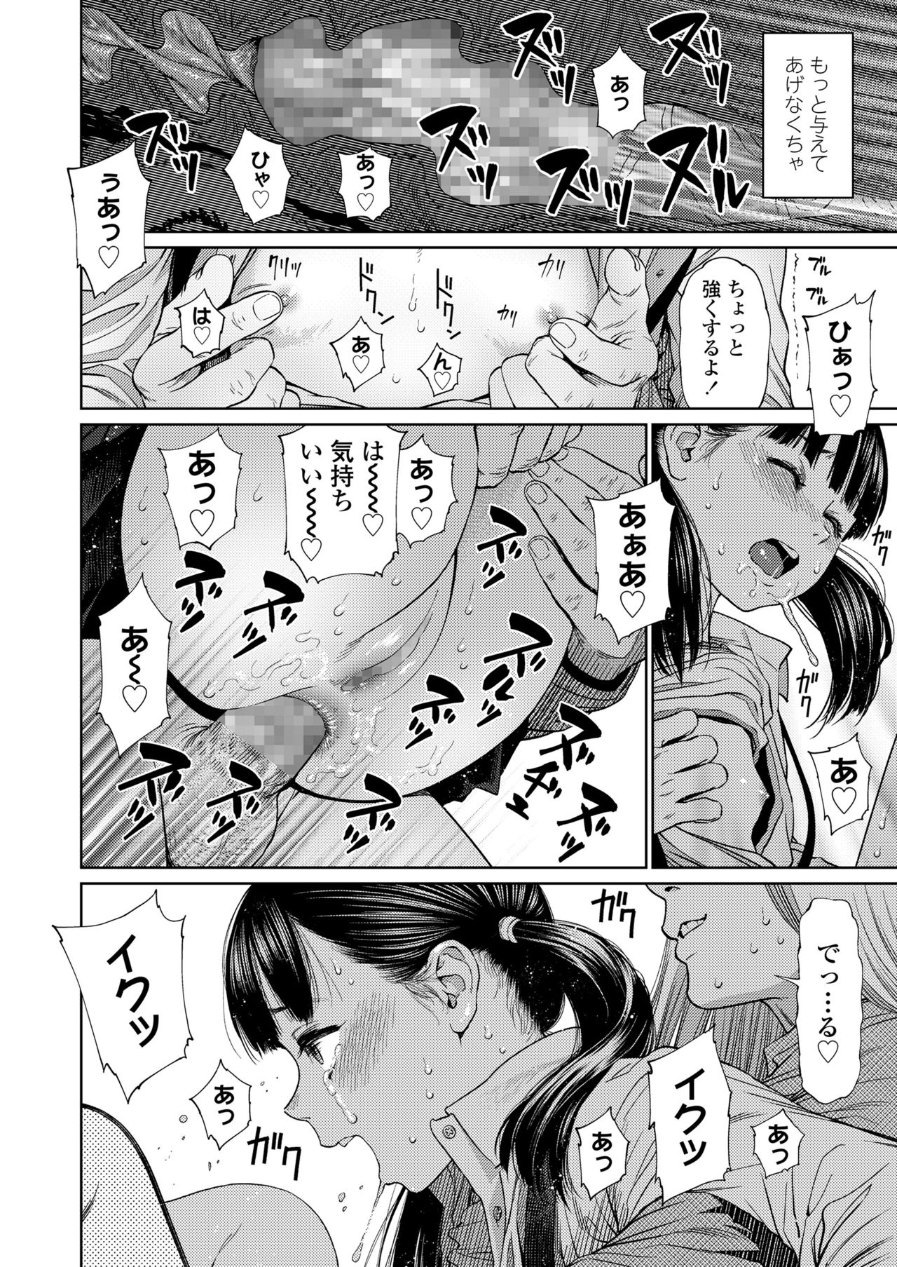 [東山翔] ガールラヴ・ダイアリー 第1-2話 [DL版]