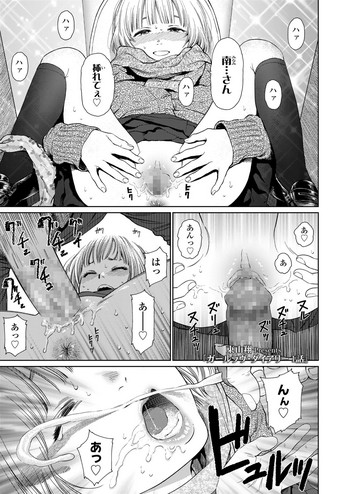 [東山翔] ガールラヴ・ダイアリー 第1-2話 [DL版]