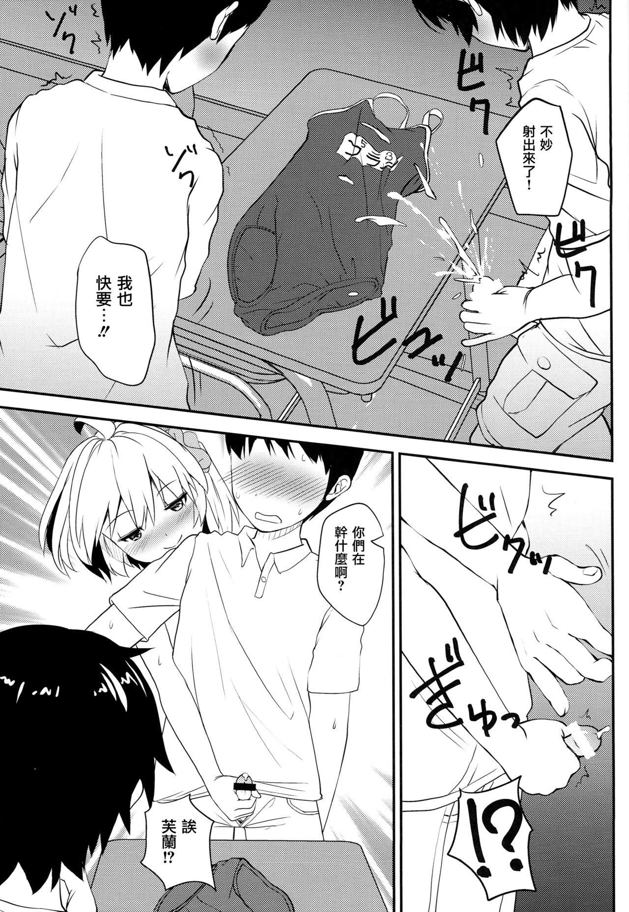 (C94) [酢醤油&Co. (酢醤油氏)] JSF Junior Succubus Frandre (東方Project)[中国翻訳]