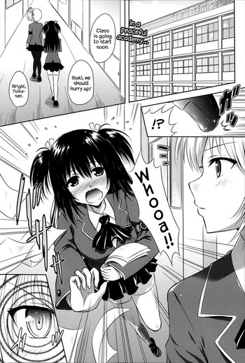 [幸灯] えすぱい! (コミックアンリアル 2014年2月号 Vol.47) [英訳]